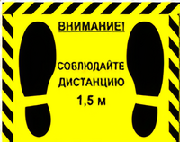 Наклейка стоп-линия 475*345мм - fgospostavki.ru - Тихорецк