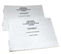 Пособие для слабовидящих - Опорные конспекты по неорганической химии - fgospostavki.ru - Тихорецк