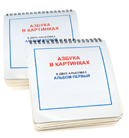 Пособие для незрячих - Азбука в картинках - fgospostavki.ru - Тихорецк