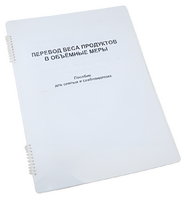 Пособие для слабовидящих - Меры веса - fgospostavki.ru - Тихорецк