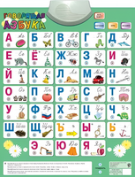 Озвученный плакат «Говорящая Азбука» - fgospostavki.ru - Тихорецк