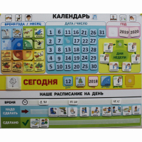 Календарь - планер "ДЛЯ ДОМА" - fgospostavki.ru - Тихорецк