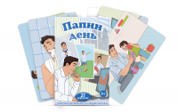 Набор карточек "Папин день" - fgospostavki.ru - Тихорецк