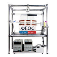 Лабораторная установка «Измерение силы, действующей на проводник с током в магнитном поле» - fgospostavki.ru - Тихорецк