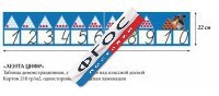 Таблица "Лента Цифр" - fgospostavki.ru - Тихорецк