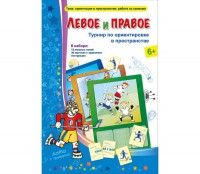 Левое и правое - fgospostavki.ru - Тихорецк