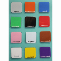 Набор карточек "Цвета" - fgospostavki.ru - Тихорецк