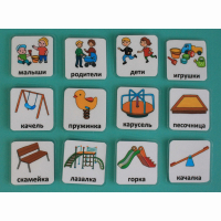 Набор карточек "Детская площадка" - fgospostavki.ru - Тихорецк