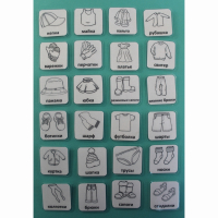 НАБОР КАРТОЧЕК "ОДЕЖДА" (черно-белые контурные изображения) - fgospostavki.ru - Тихорецк