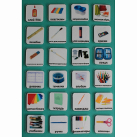 Набор карточек "Школьные принадлежности" - fgospostavki.ru - Тихорецк