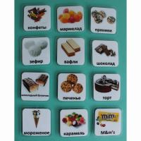 Набор карточек "Сладости" - fgospostavki.ru - Тихорецк