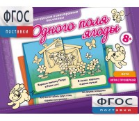 Одного поля ягоды - fgospostavki.ru - Тихорецк