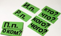 Набор магнитных карточек "Падежи" (фон зелёный) - fgospostavki.ru - Тихорецк