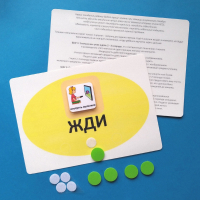 Планшет "ЖДИ" с жетонами размером А5 - fgospostavki.ru - Тихорецк