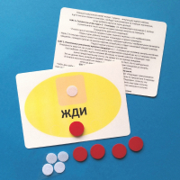Планшет "ЖДИ" с жетонами размером А6 - fgospostavki.ru - Тихорецк