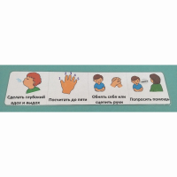 Последовательность действий "КАК УСПОКОИТЬСЯ" - полоска - fgospostavki.ru - Тихорецк