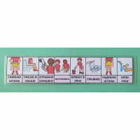 Последовательность действий "ТУАЛЕТ - УНИТАЗ" для девочки - fgospostavki.ru - Тихорецк