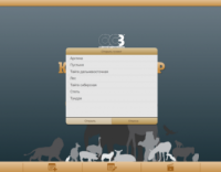 ОС3 Конструктор природных сообществ - fgospostavki.ru - Тихорецк