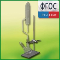 Прибор для получения галоидоалканов лабораторный - fgospostavki.ru - Тихорецк