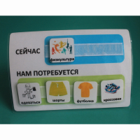 Расписание "Сейчас- Нам потребуется" - fgospostavki.ru - Тихорецк