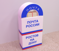 Сюжетно-ролевая игра «Почта» - fgospostavki.ru - Тихорецк