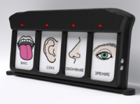 Игровой-сканер коммуникатор 4-вариантный - fgospostavki.ru - Тихорецк