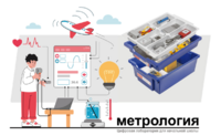 Цифровая лаборатория по метрологии для начальной школы - fgospostavki.ru - Тихорецк