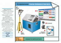 Комплект для изучения основ механики, пневматики и возобновляемых источников энергии - fgospostavki.ru - Тихорецк