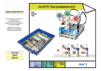 Набор «Основы программирования роботов» - fgospostavki.ru - Тихорецк
