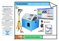 Робототехнический комплекс «Возобновляемые источники энергии» - fgospostavki.ru - Тихорецк