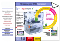 Роботизированный комплект «Умная гидропоника» - fgospostavki.ru - Тихорецк