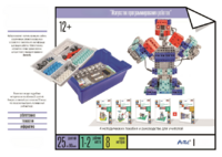 Набор «Искусство программирования роботов» (для учеников) - fgospostavki.ru - Тихорецк