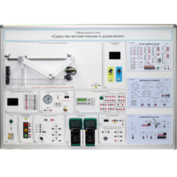 Лабораторный стенд "Средства автоматизации и управления" - fgospostavki.ru - Тихорецк