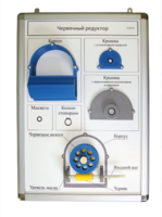 Плакат-планшет «Червячный редуктор» - fgospostavki.ru - Тихорецк