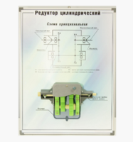 Планшет "Редуктор цилиндрический" - fgospostavki.ru - Тихорецк