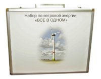 Учебный комплект лабораторного оборудования «Модель ветроэнергетической установки»  - fgospostavki.ru - Тихорецк