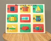 Настенная панель «Отпуск» - fgospostavki.ru - Тихорецк