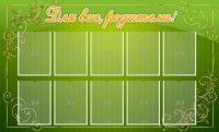 Стенд "Для Вас, родители!" - fgospostavki.ru - Тихорецк