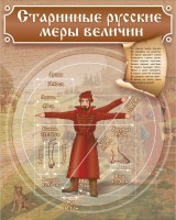 Стенд "Старинные русские меры величин" - fgospostavki.ru - Тихорецк