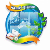 Стенд резной "Юный географ" Вариант 2 - fgospostavki.ru - Тихорецк