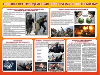 Стенд "Основы противодействия терроризму и экстремизму" - fgospostavki.ru - Тихорецк