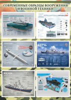 Стенд "Современные образцы вооружения РФ" Вариант 4 - fgospostavki.ru - Тихорецк