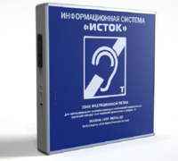 Информационная индукционная система с интегрированным устройством воспроизведения "Исток" М2 - fgospostavki.ru - Тихорецк