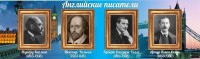 Стенд "Английские писатели" Вариант 1 - fgospostavki.ru - Тихорецк