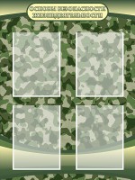 Стенд "Основы безопасности жизнедеятельности" Вариант 1 - fgospostavki.ru - Тихорецк