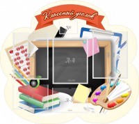 Стенд "Классный уголок" Вариант 50 (резной стенд) - fgospostavki.ru - Тихорецк