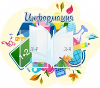 Стенд резной "Информация" Вариант 17 - fgospostavki.ru - Тихорецк