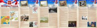 Стенд "История России" Вариант 1 - fgospostavki.ru - Тихорецк