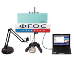 Набор демонстрационный "Молекулярная физика и тепловые явления" - fgospostavki.ru - Тихорецк