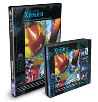 CD-ROM «Химия 8 класс» - fgospostavki.ru - Тихорецк
